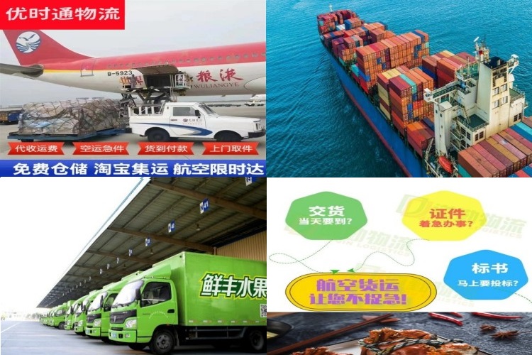 奉节到保加利亚航空货运公司-奉节到保加利亚物流专线